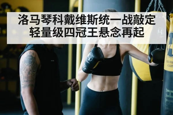 boxing training