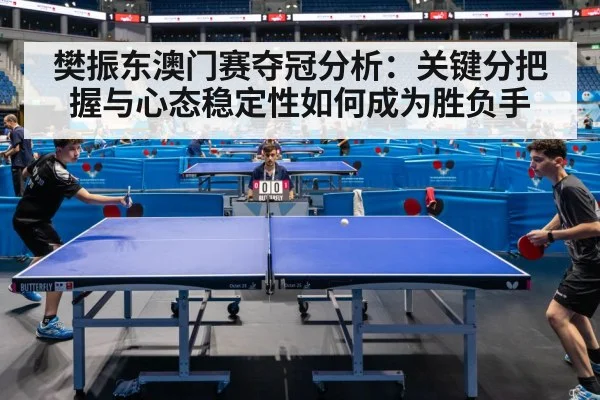 table tennis match action