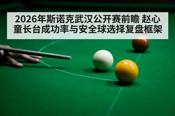 snooker player aiming cue ball