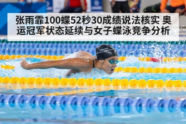 female swimmer butterfly stroke