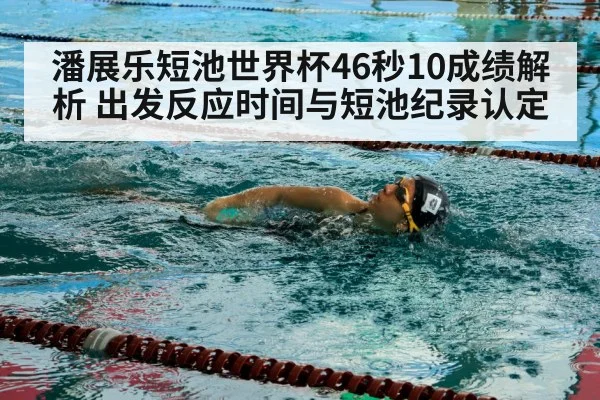 swimmer freestyle stroke water